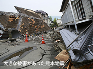 あの熊本地震でも「耐震等級3」の住宅は、大部分が無被害だった。
