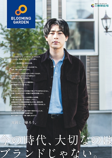 店舗・住宅展示用ポスター