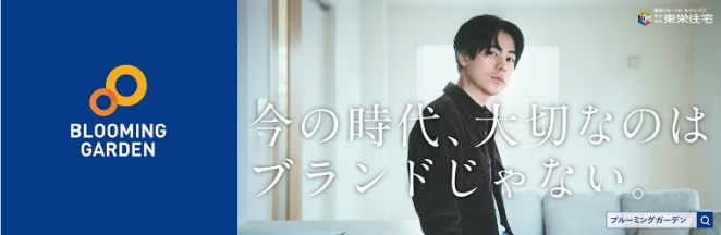 成田凌ブルーミングガーデン イメージ1