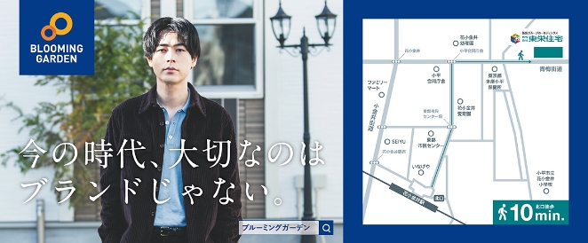 成田凌ブルーミングガーデン イメージ2