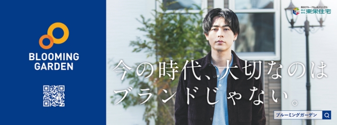 成田凌ブルーミングガーデン イメージ3