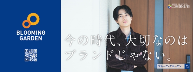 成田凌ブルーミングガーデン イメージ4