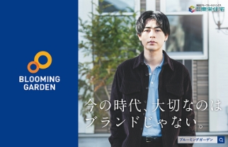成田凌ブルーミングガーデン イメージ5