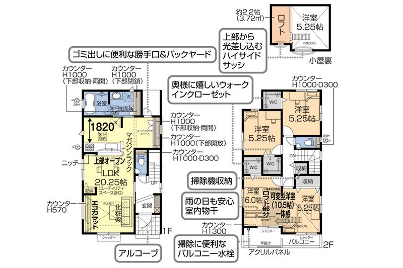 W様間取り