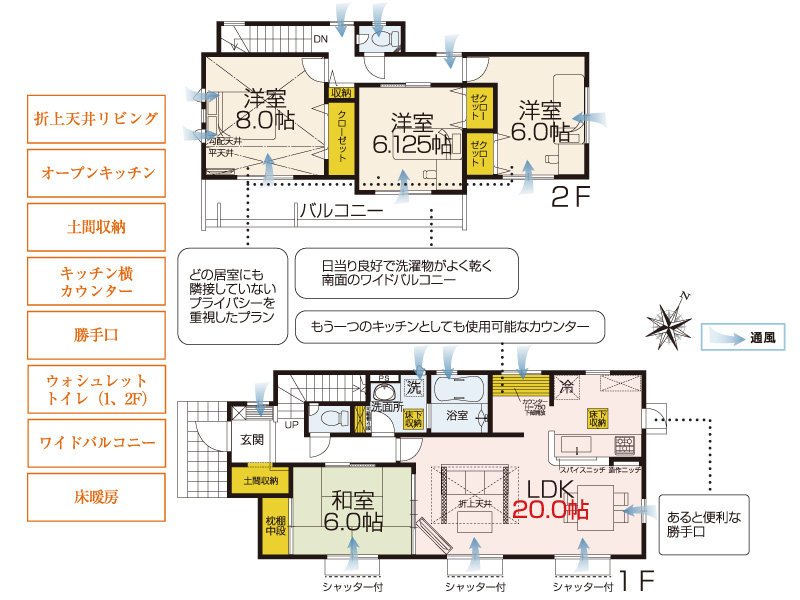 S様間取り