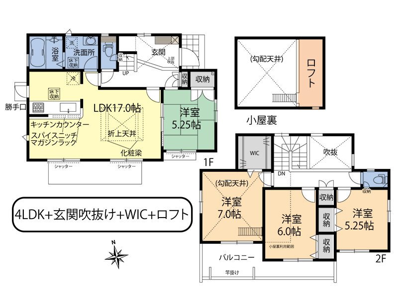 S様邸間取り