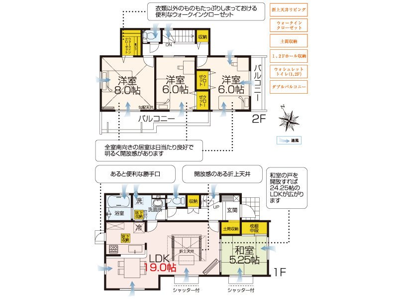 O様邸間取り