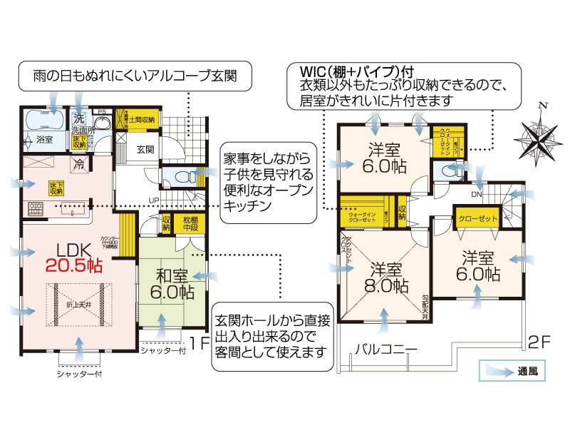 H様邸間取り