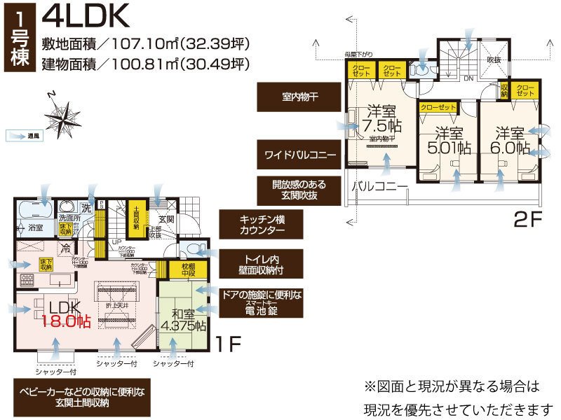 I様邸間取り