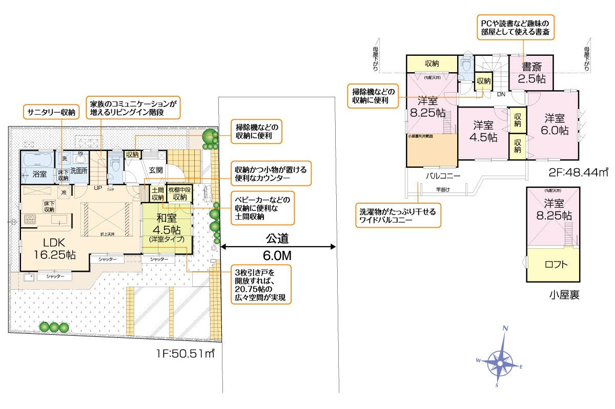 A様宅間取り