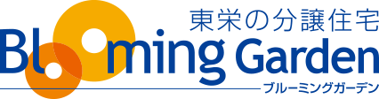 東栄住宅ブルーミングガーデン