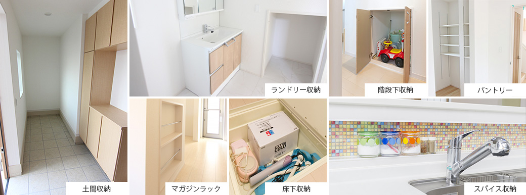 標準仕様でも収納たっぷりのイメージ