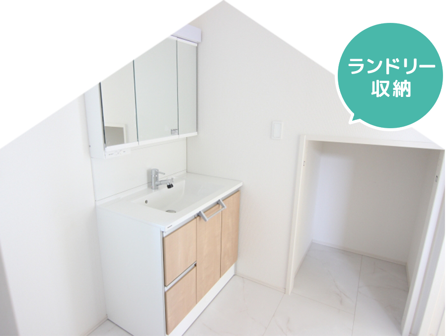 ランドリー収納