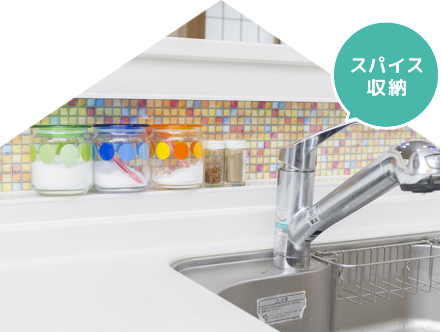 スパイス収納