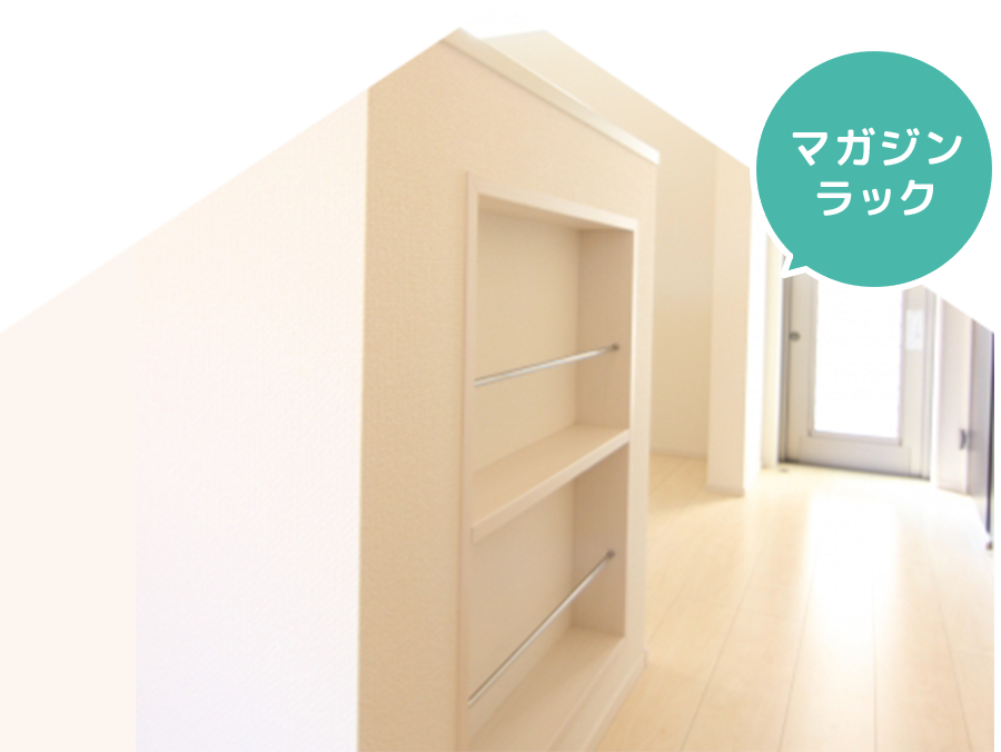 マガジンラック