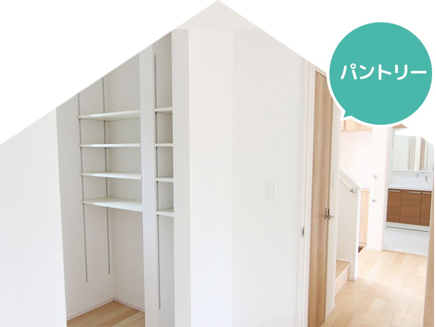 パントリー