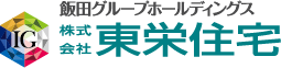 飯田ホールディングス株式会社東栄住宅