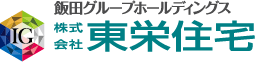 飯田ホールディングス株式会社東栄住宅