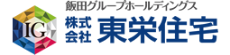 飯田ホールディングス株式会社東栄住宅