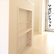 マガジンラック