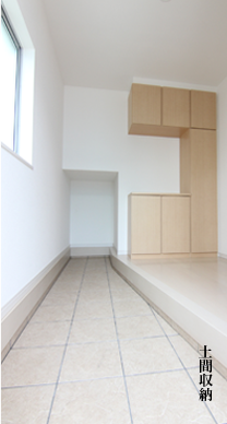土間収納
