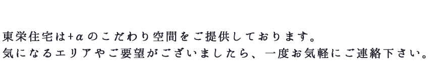 一度お気軽にご連絡下さい。