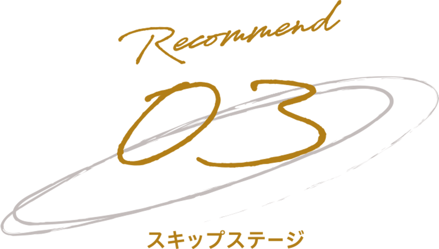 スキッフ゜ステージ