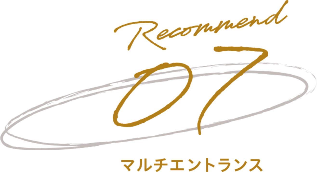 マルチエントランス