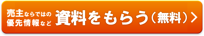 資料請求・お問い合わせはこちら