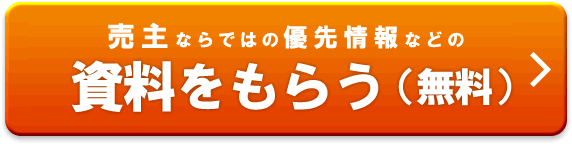 資料請求・お問い合わせはこちら
