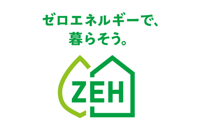 ZEH住宅（『ZEH』『Nearly ZEH』『ZEH Oriented』）