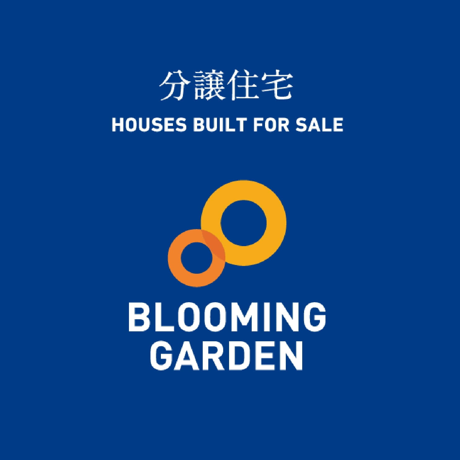 BLOOMING GARDEN