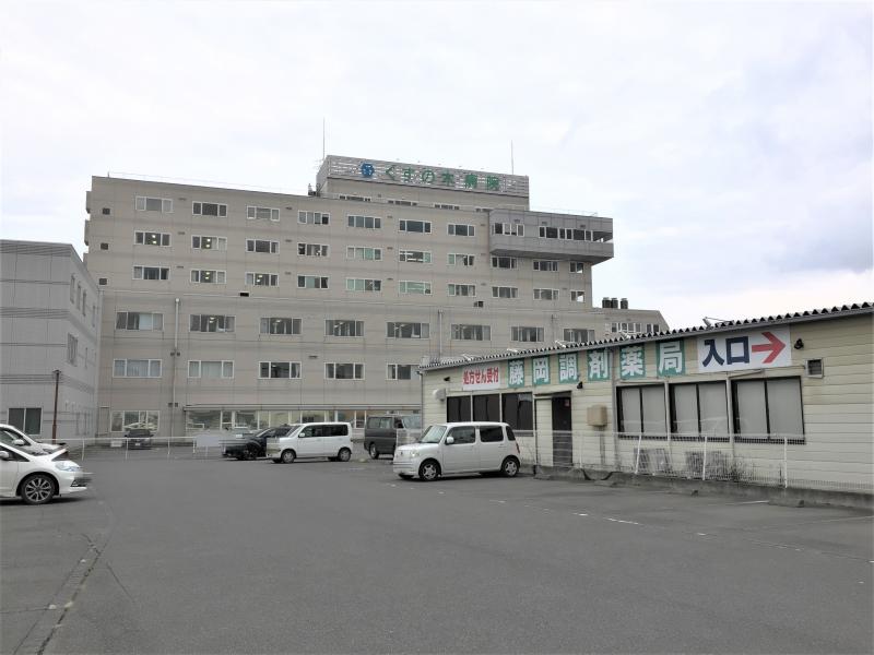 くすの木病院　