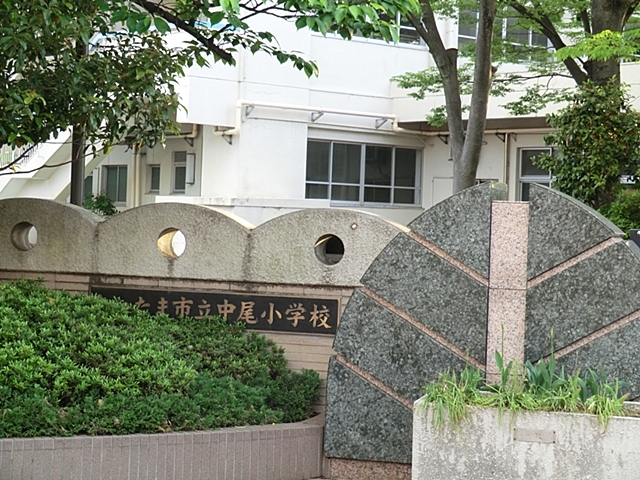 中尾小学校