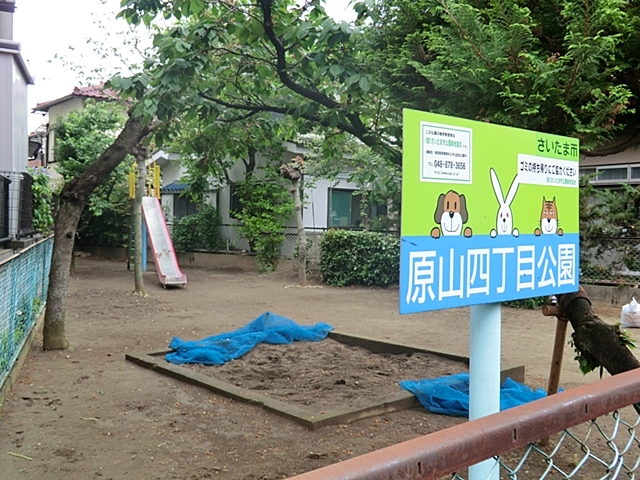 原山4丁目公園