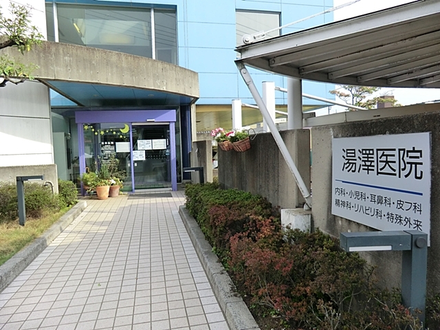 湯澤医院