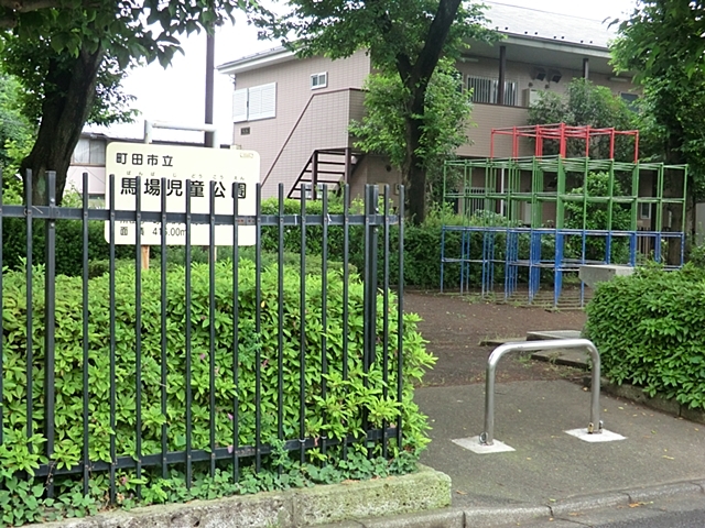 【馬場児童公園】徒歩約4分!