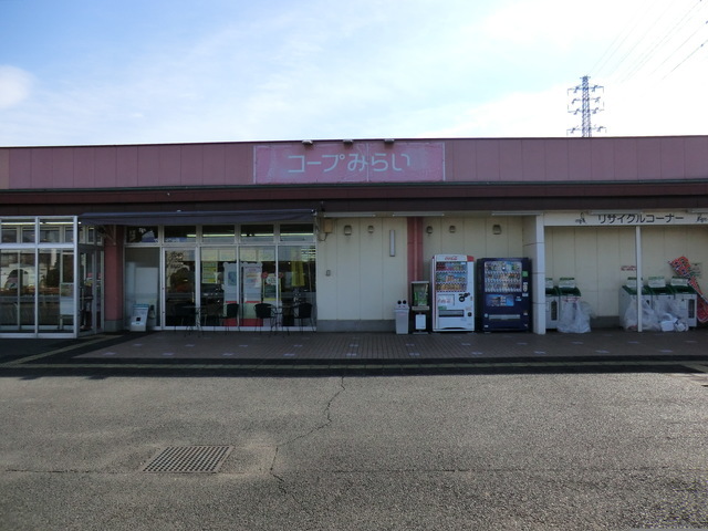 【コープときわ店】徒歩約9分!