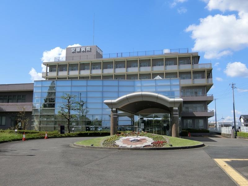 安藤病院