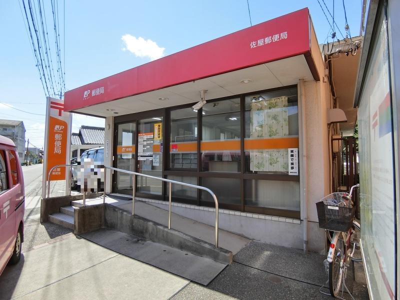 佐屋郵便局