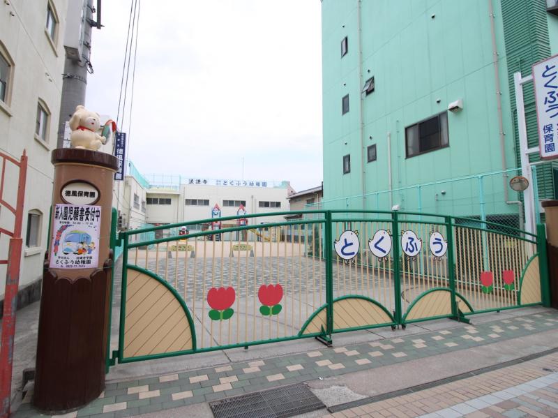◆とくふう幼稚園
