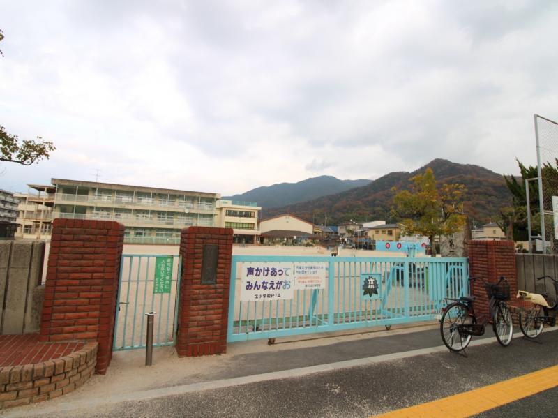 ◆呉市立広小学校
