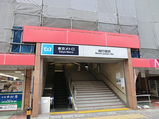 東京メトロ東西線「南行徳」駅:徒歩17分