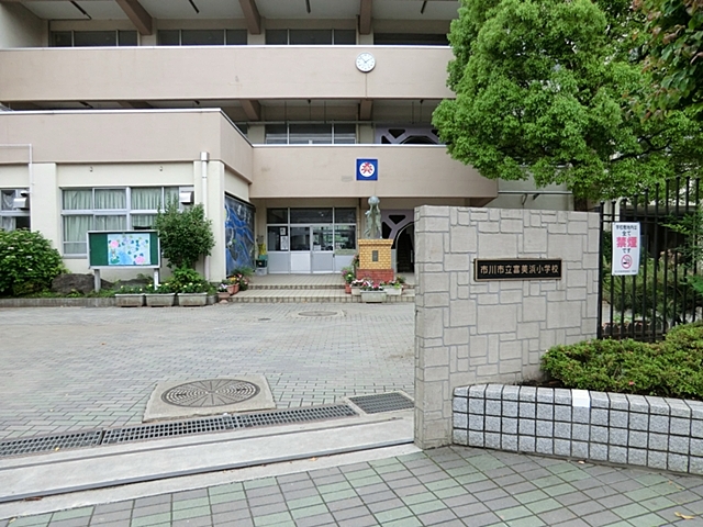 富美浜小学校:徒歩14分