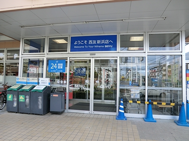西友新浜店:徒歩11分
