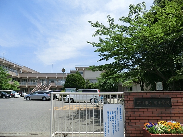 南中学校