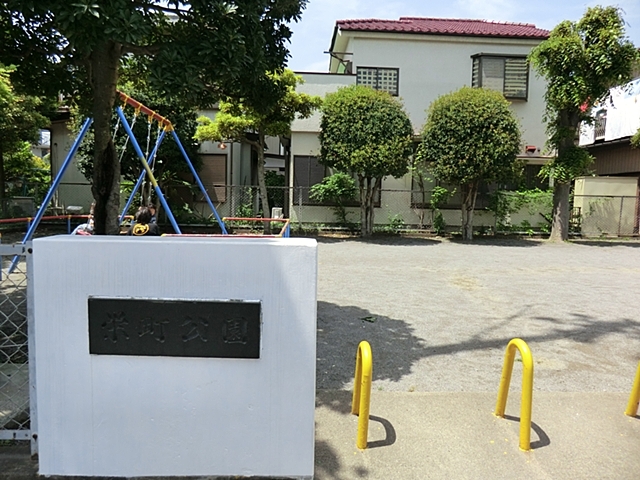 栄町公園