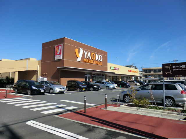 ヤオコー日野南平店