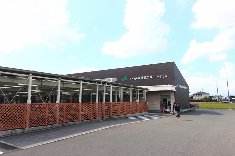 JA愛知西産直広場一色下方店