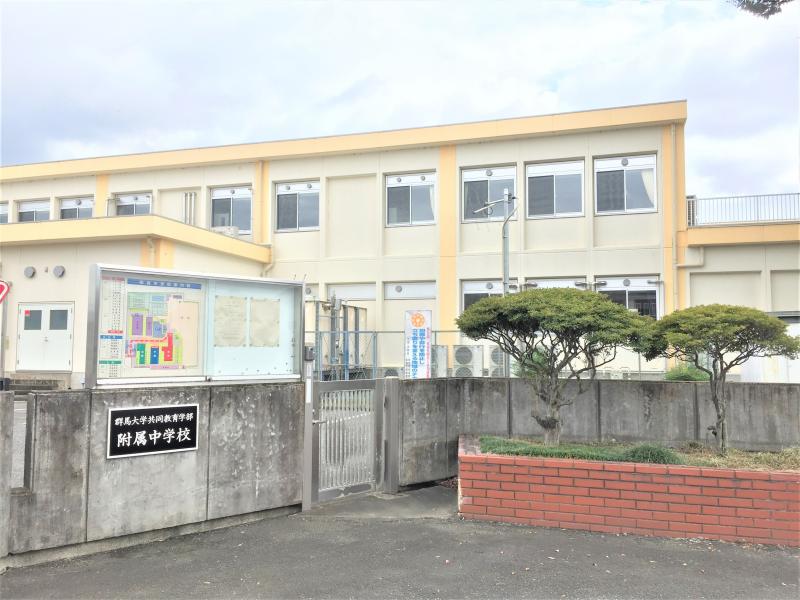 群大附属中学校